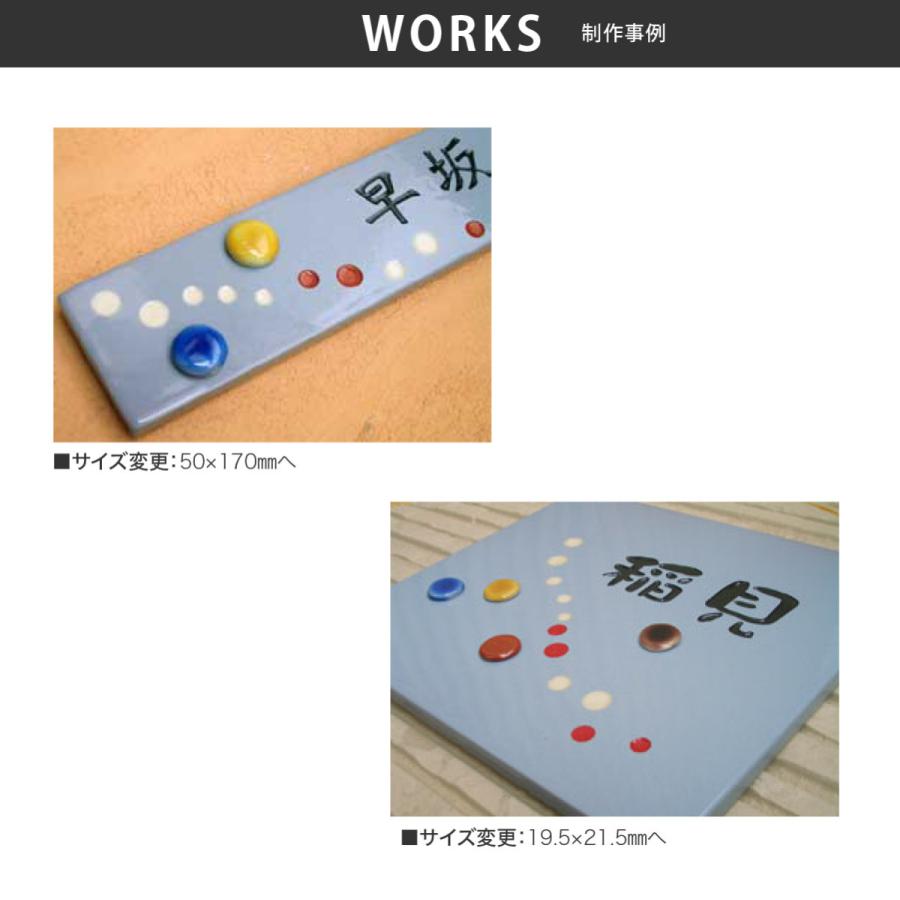 川田美術陶板 表札 ステンド九谷 九谷焼 戸建 マンション シンプル 伝統工芸 川田美術陶板 SQ11 ドロップ・サークル |  | 02