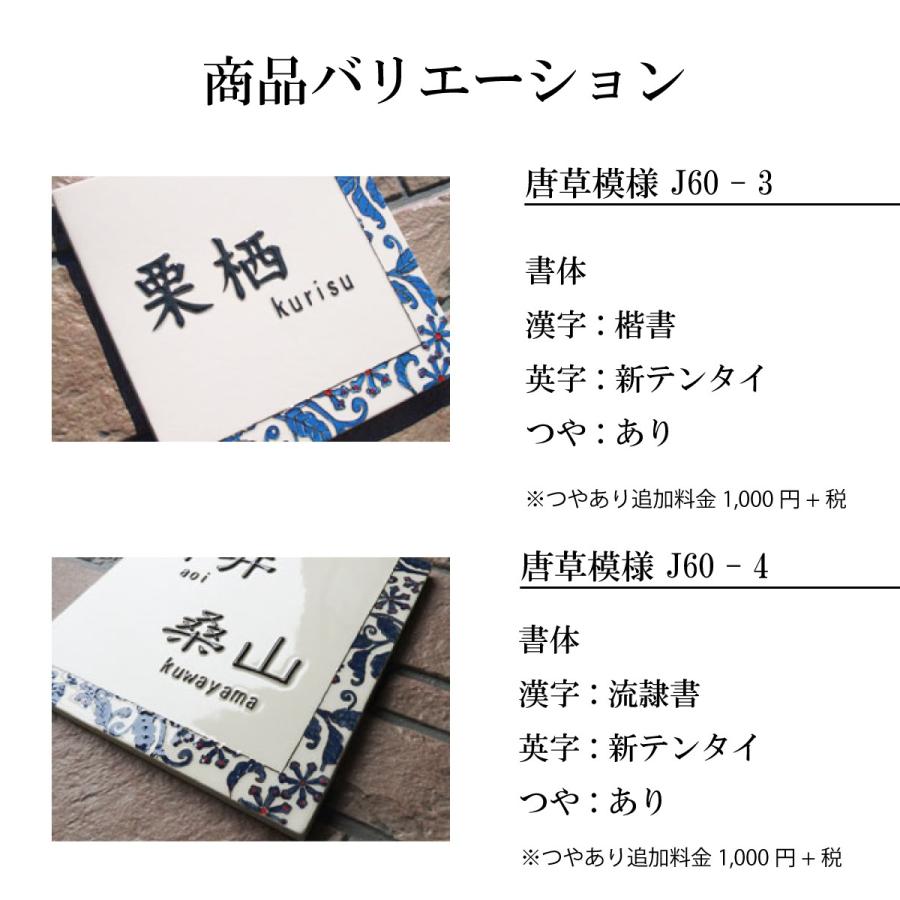 表札 おしゃれ タイル 送料無料 陶器 手作り 戸建 レトロ 縁起のよい 風水 おすすめ 川田美術陶板 唐草模様 Ka0j60 表札の通販専門店フェイスサイン 通販 Yahoo ショッピング