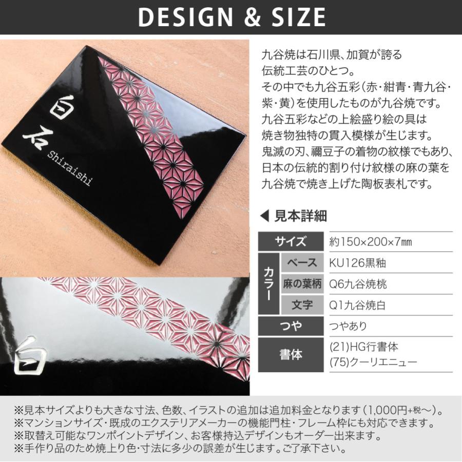 川田美術陶板 表札 おしゃれ 九谷焼 戸建 マンション 和風 伝統工芸 鬼滅の刃 禰豆子  川田美術陶板 SQ29 麻の葉純情 |  | 01