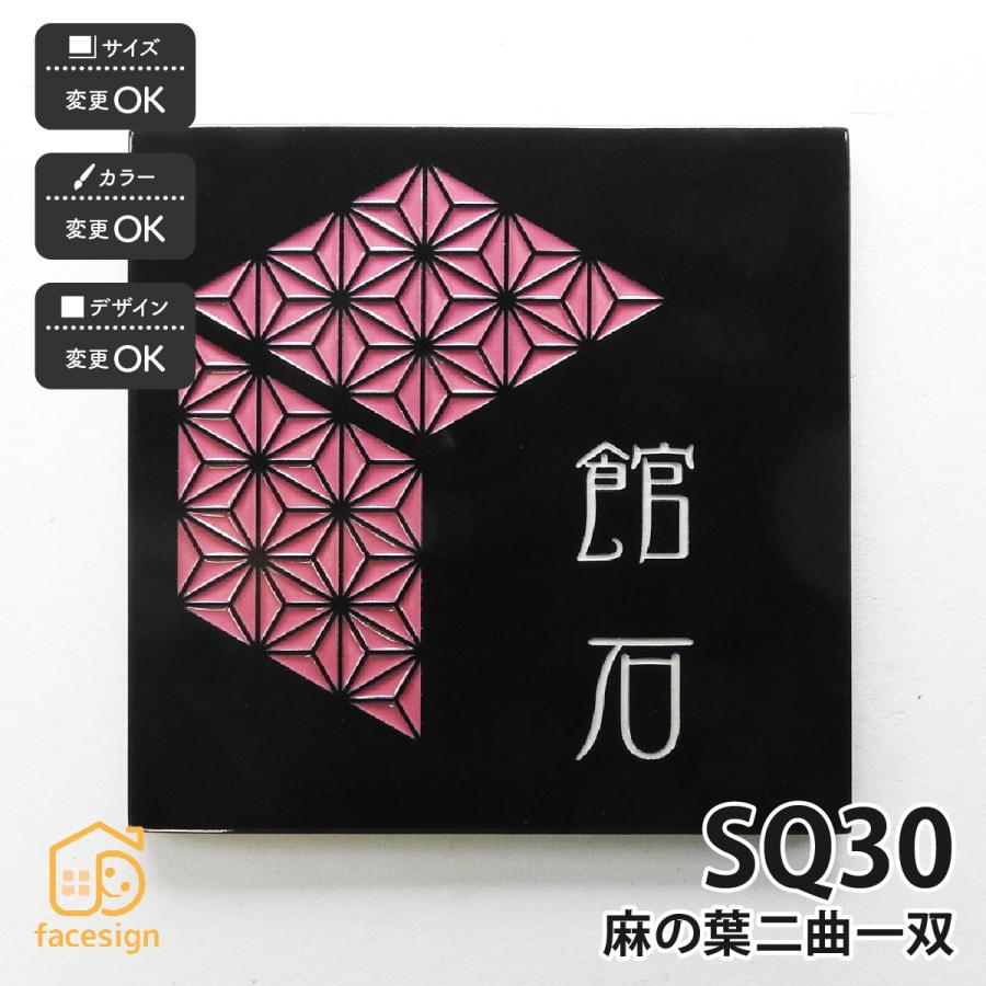 表札☆NAMIシリーズ150☆ Nami