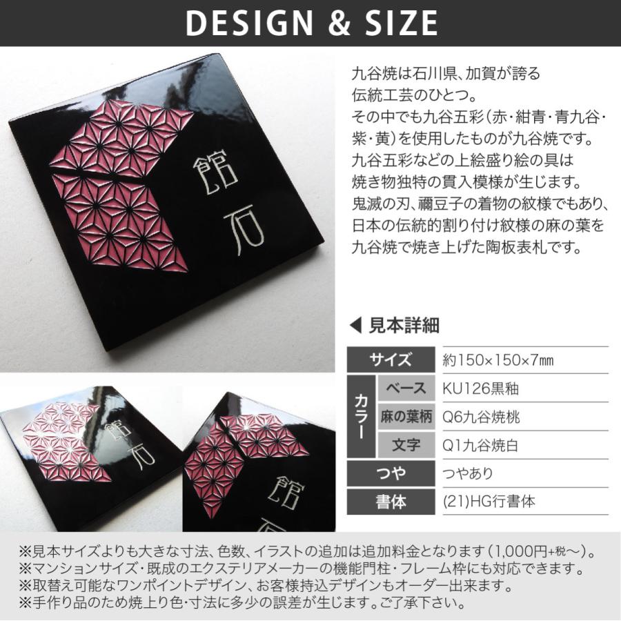 表札☆足あと150☆ あんしん1年保証付き】 表札 アクリル 四国化成：オリジナル門柱