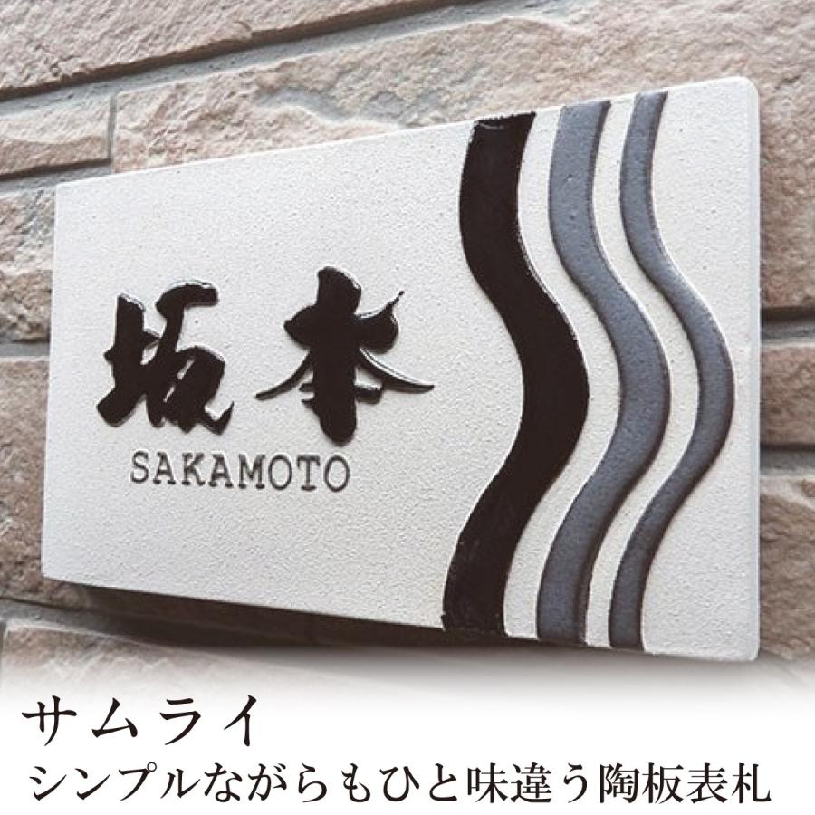 表札 おしゃれ タイル 送料無料 陶器 手作り 戸建 縁起のよい 風水 開運 おすすめ いずみ椿魚 川田美術陶板 サムライ Ka026z6 表札の通販専門店フェイスサイン 通販 Yahoo ショッピング