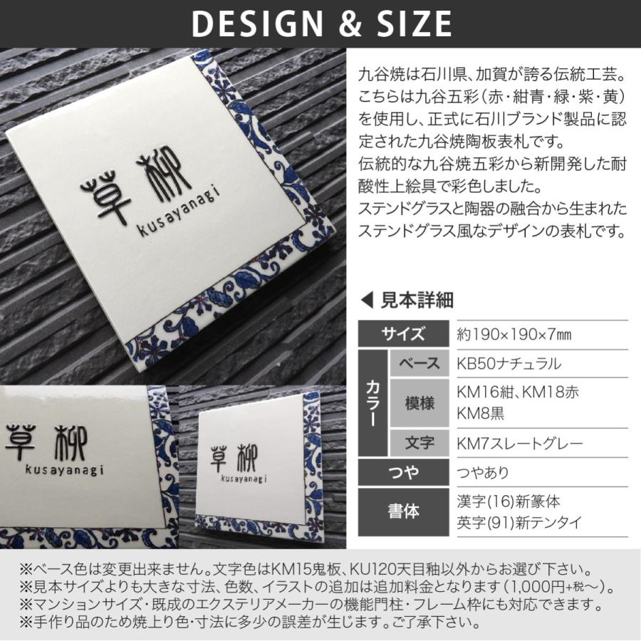 表札 おしゃれ 送料無料 九谷焼 戸建 マンション おすすめ 和風 伝統工芸 開運風水 凸文字 川田美術陶板 J60 唐草模様 Ka031 フェイスサイン 通販 Yahoo ショッピング