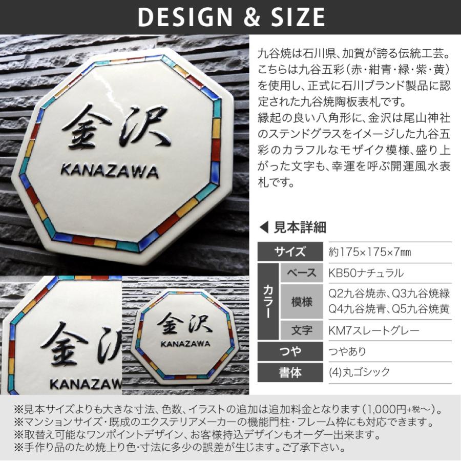 川田美術陶板 表札 九谷焼 戸建 マンション 開運風水 レトロ