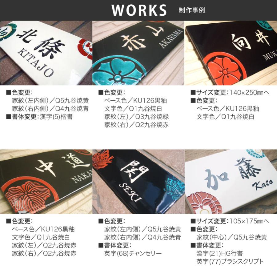 川田美術陶板 表札 おしゃれ 九谷焼 戸建 マンション 家紋 伝統工芸 川田美術陶板 SQH1-M 家紋長方形モダンペア |  | 02