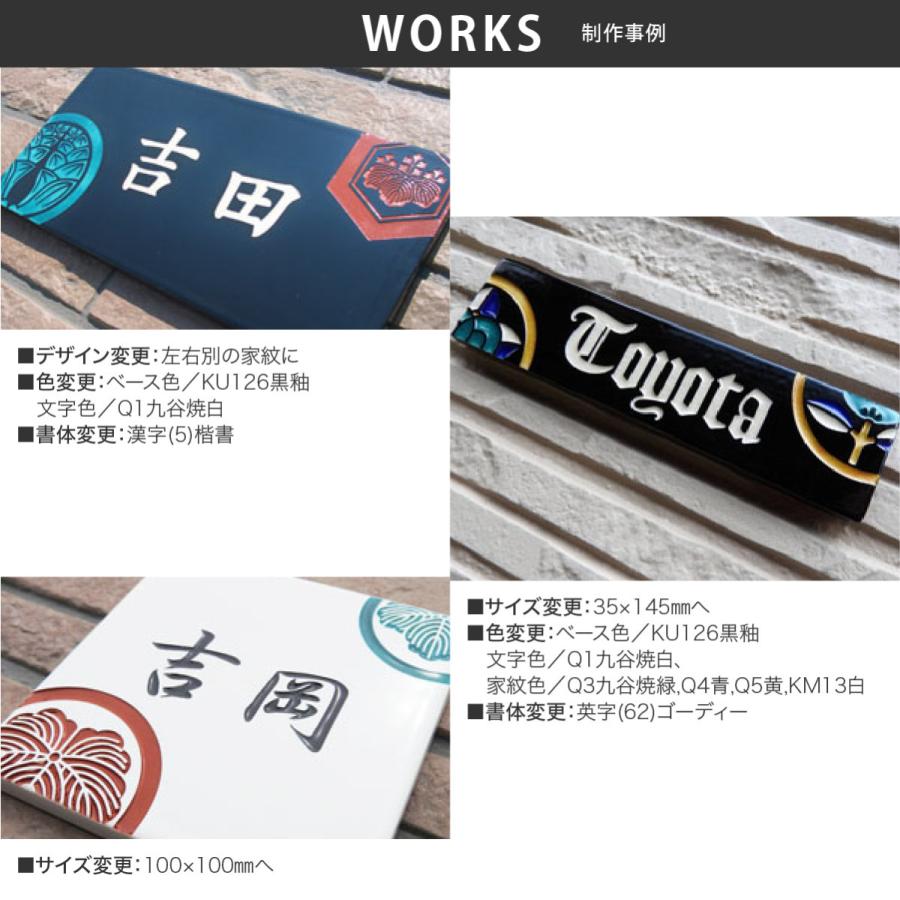 川田美術陶板 表札 おしゃれ 九谷焼 戸建 マンション 家紋 伝統工芸 川田美術陶板 SQH1-M 家紋長方形モダンペア |  | 03