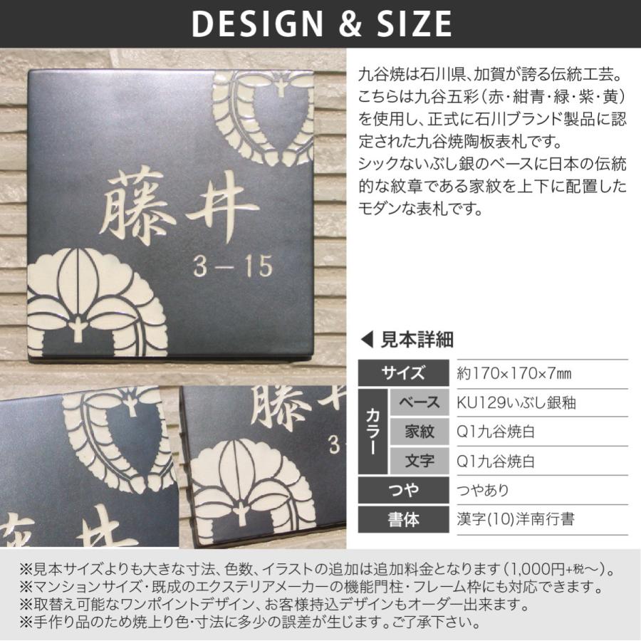 表札 おしゃれ 送料無料 九谷焼 戸建 マンション おすすめ 家紋 伝統工芸 モダン 川田美術陶板 Sqh2 M2 家紋正方形モダンペア Ka041 表札の通販専門店フェイスサイン 通販 Yahoo ショッピング