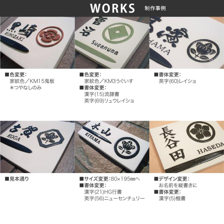 川田美術陶板 表札 おしゃれ 戸建 マンション おすすめ 家紋 伝統工芸 凸文字 モノトーン 川田美術陶板 Z8 凸型家紋表札 |  | 02