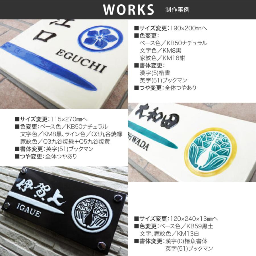 川田美術陶板 表札 おしゃれ 戸建 マンション おすすめ 家紋 伝統工芸 凸文字 モノトーン 川田美術陶板 Z8 凸型家紋表札 |  | 05