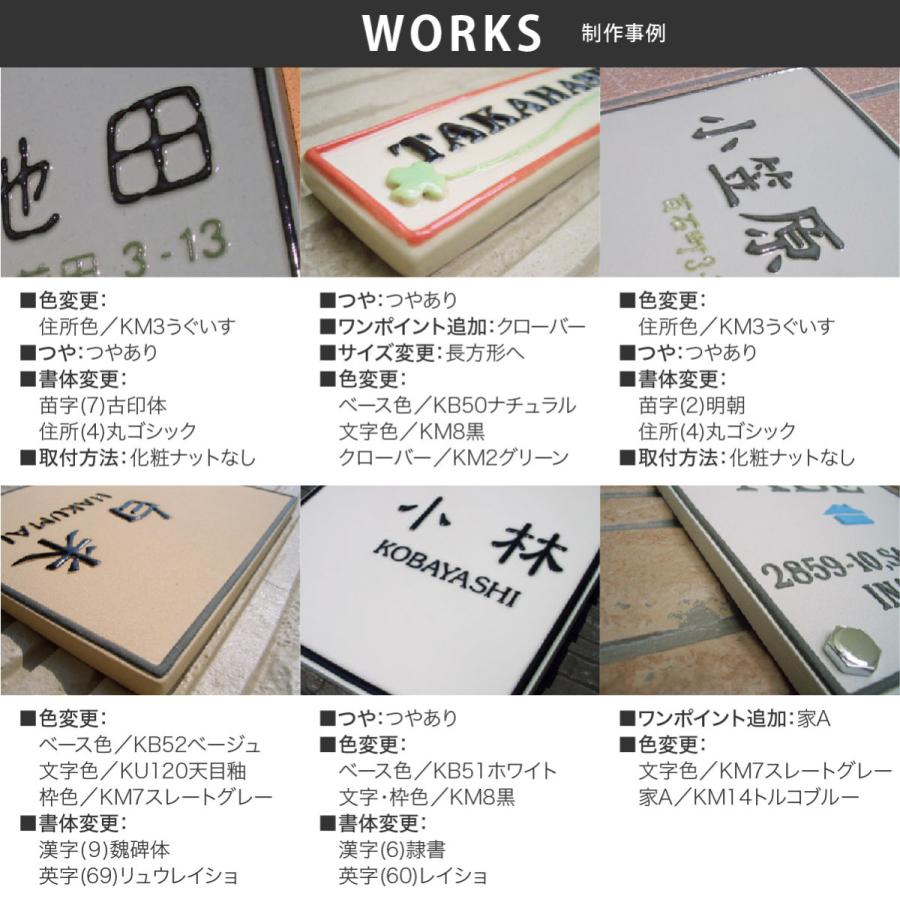 川田美術陶板 表札 おしゃれ 送料無料 陶器 陶板 戸建 おすすめ シンプル 凸文字 川田美術陶板 K18 サンド横 |  | 02