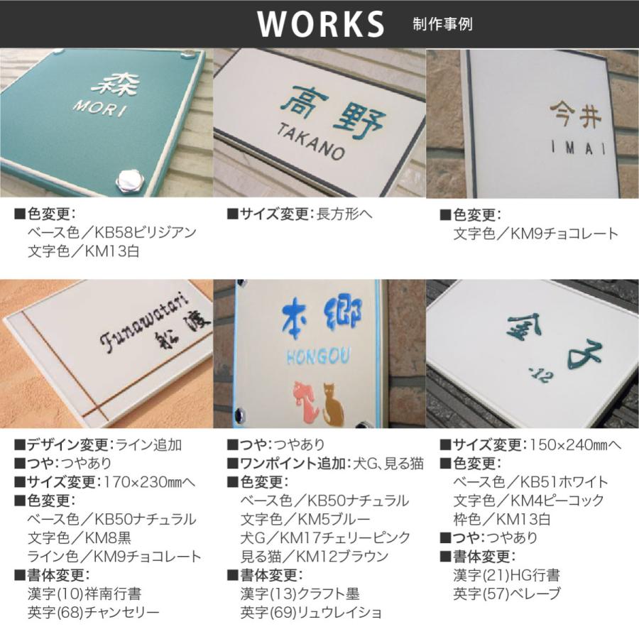 川田美術陶板 表札 おしゃれ 送料無料 陶器 陶板 戸建 おすすめ シンプル 凸文字 川田美術陶板 K18 サンド横 |  | 03