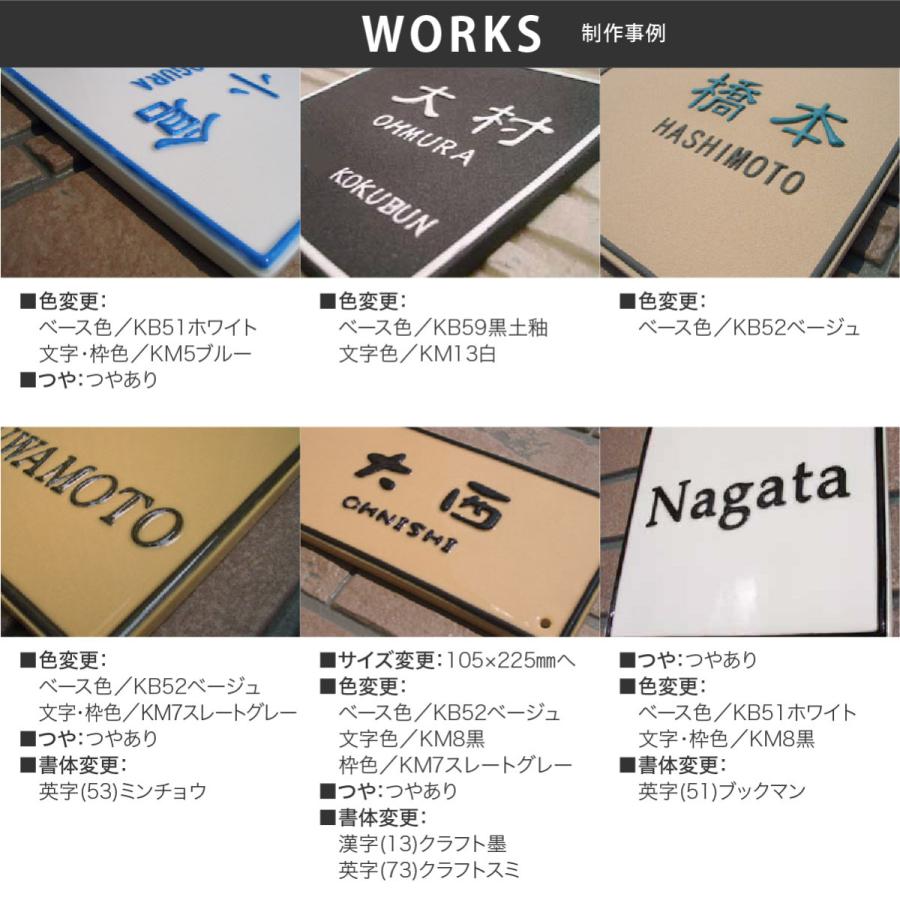 川田美術陶板 表札 おしゃれ 送料無料 陶器 陶板 戸建 おすすめ シンプル 凸文字 川田美術陶板 K18 サンド横 |  | 04