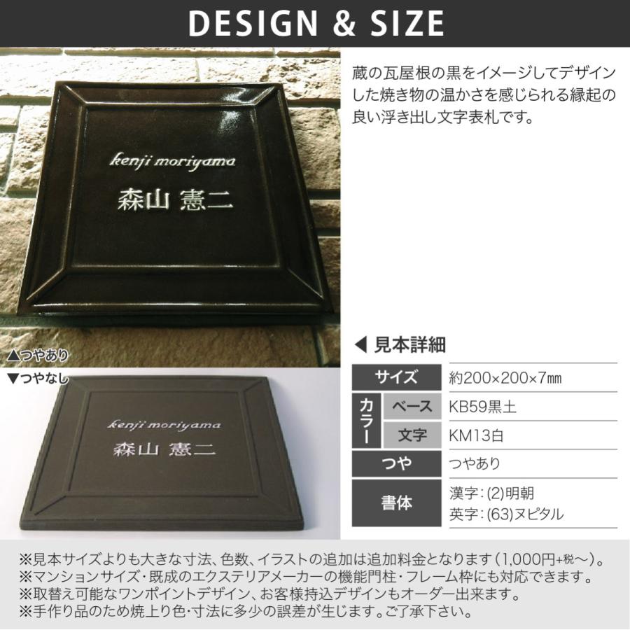 表札 おしゃれ 送料無料 陶器 陶板 戸建 おすすめ シンプル 凸文字 川田美術陶板 K34 蔵釉 Ka057 表札の通販専門店フェイスサイン 通販 Yahoo ショッピング