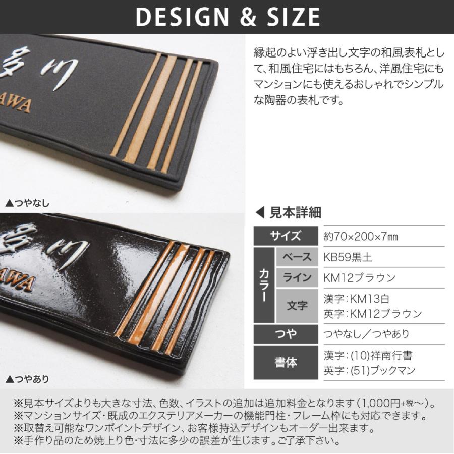 新春初売りセール実施中！川田美術陶板 表札 おしゃれ 送料無料 陶器 陶板 戸建 おすすめ シンプル 凸文字 川田美術陶板 K120 草子 |  | 01