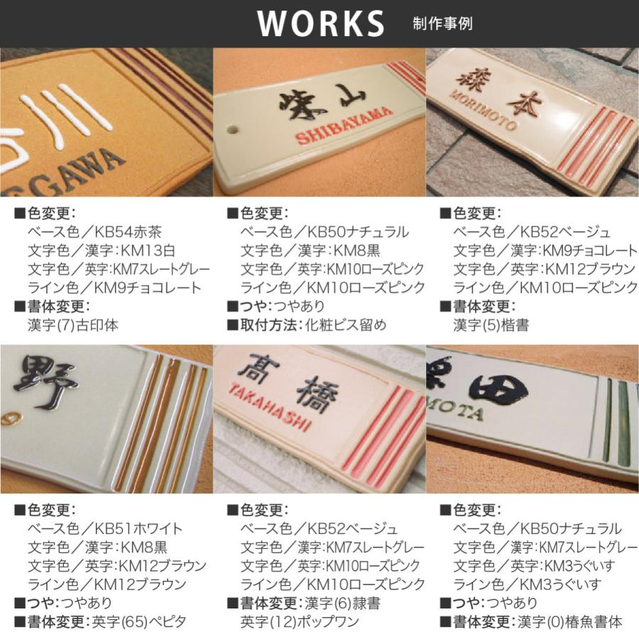 新春初売りセール実施中！川田美術陶板 表札 おしゃれ 送料無料 陶器 陶板 戸建 おすすめ シンプル 凸文字 川田美術陶板 K120 草子 |  | 02