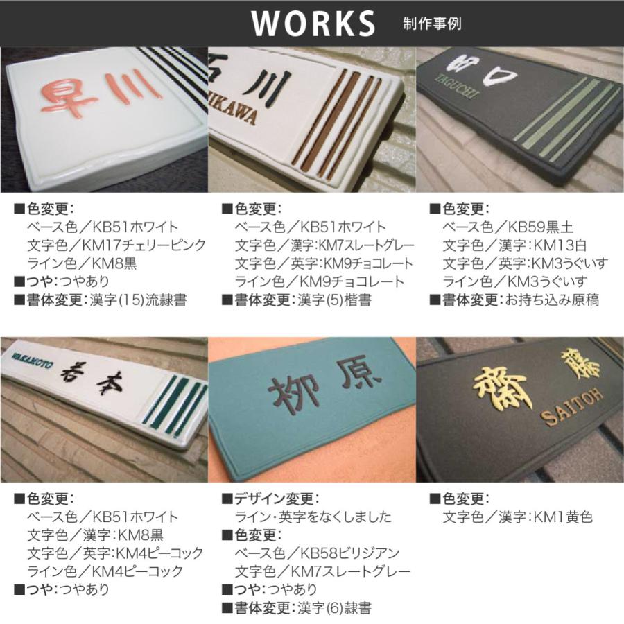 新春初売りセール実施中！川田美術陶板 表札 おしゃれ 送料無料 陶器 陶板 戸建 おすすめ シンプル 凸文字 川田美術陶板 K120 草子 |  | 03