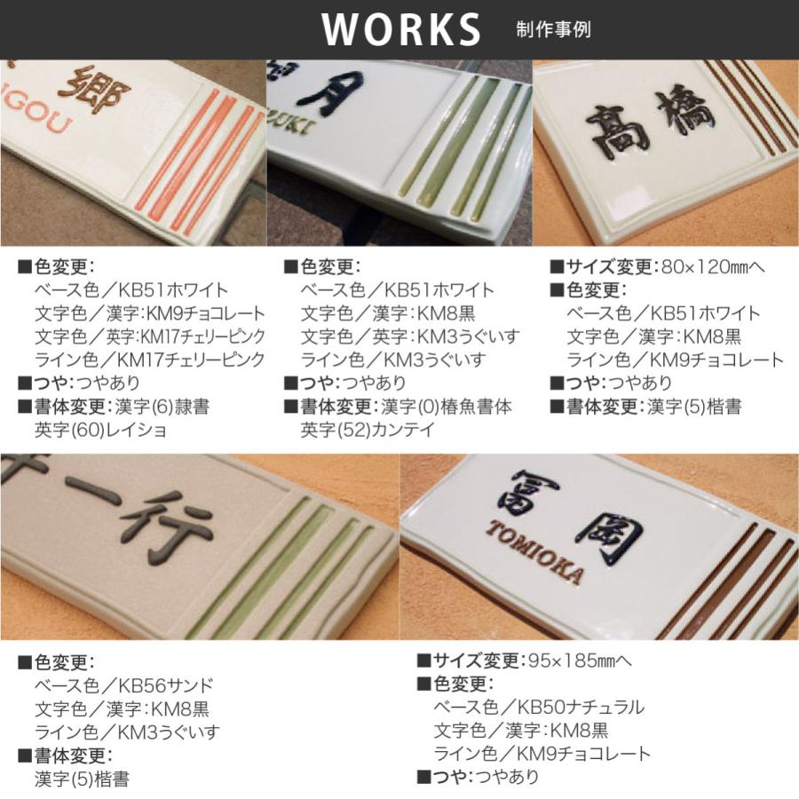 新春初売りセール実施中！川田美術陶板 表札 おしゃれ 送料無料 陶器 陶板 戸建 おすすめ シンプル 凸文字 川田美術陶板 K120 草子 |  | 05