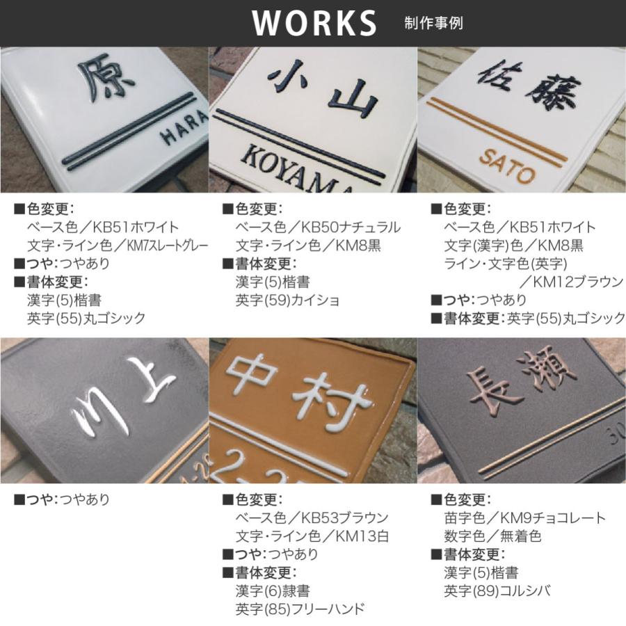 川田美術陶板 表札 おしゃれ 送料無料 陶器 陶板 戸建 おすすめ シンプル 凸文字 川田美術陶板 K159 ツインオーカー |  | 02