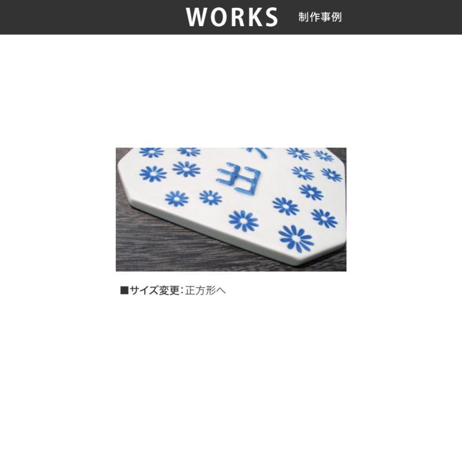 川田美術陶板 表札 おしゃれ 送料無料 陶器 陶板 戸建 おすすめ かわいい 印花模様 凸文字 八角形 川田美術陶板 W3 印花 |  | 02