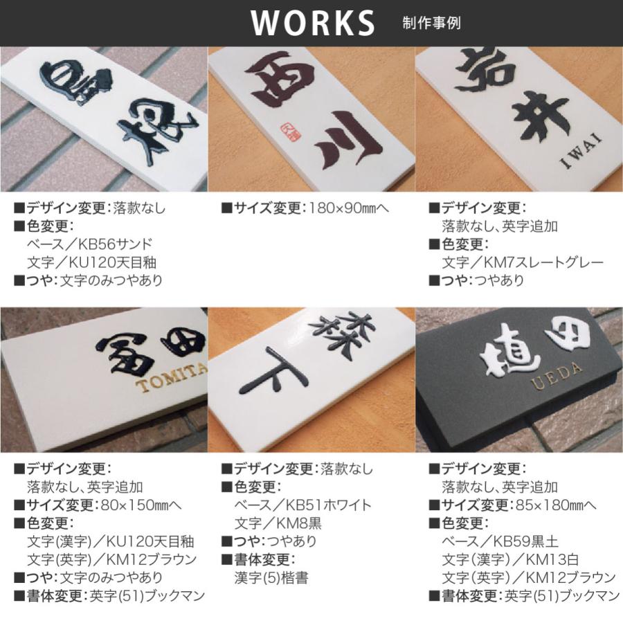 川田美術陶板 表札 おしゃれ 送料無料 陶器 陶板 戸建 おすすめ 泉椿魚 和風 凸文字 重厚感 川田美術陶板 Z14 長方形 |  | 02