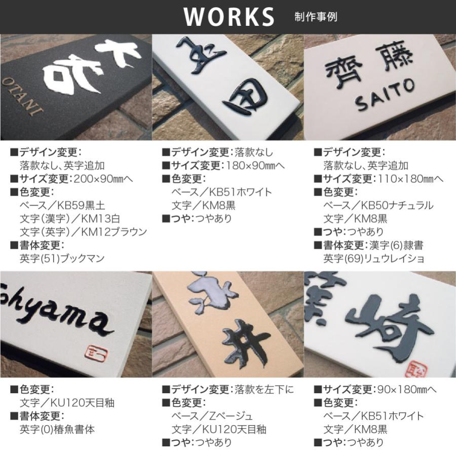 川田美術陶板 表札 おしゃれ 送料無料 陶器 陶板 戸建 おすすめ 泉椿魚 和風 凸文字 重厚感 川田美術陶板 Z14 長方形 |  | 03