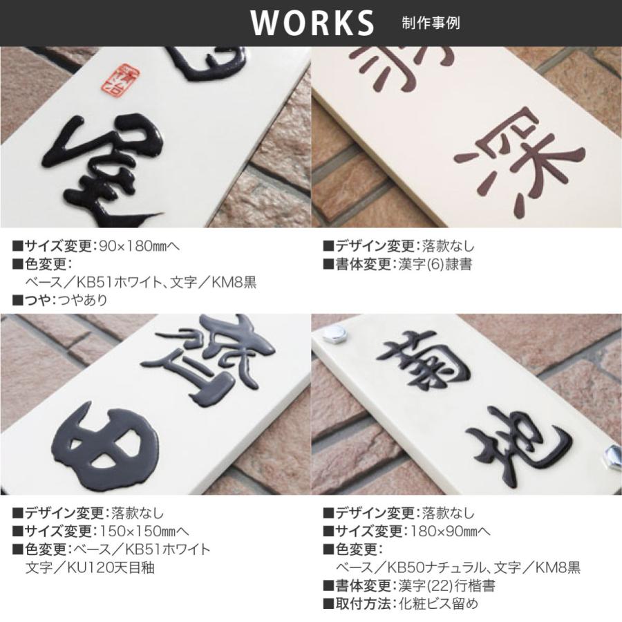 川田美術陶板 表札 おしゃれ 送料無料 陶器 陶板 戸建 おすすめ 泉椿魚 和風 凸文字 重厚感 川田美術陶板 Z14 長方形 |  | 04