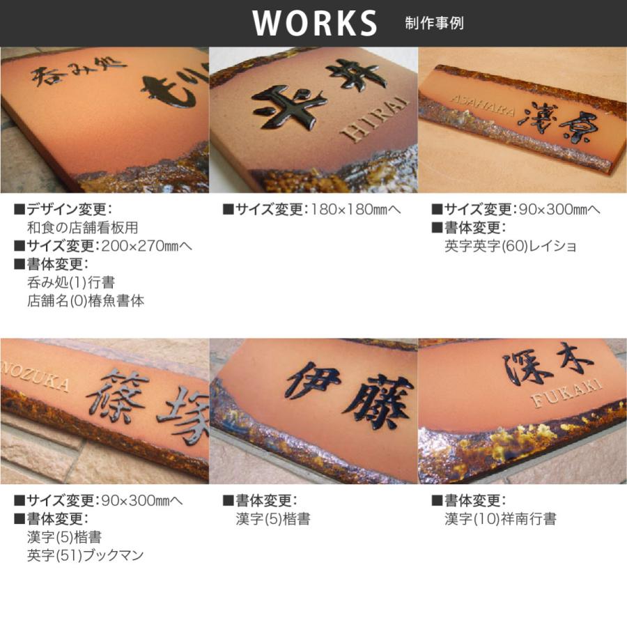 海外輸入 表札 おしゃれ 送料無料 陶器 陶板 戸建 おすすめ 伝統的 泉椿魚 和風 凸文字 重厚感 川田美術陶板 J1 彩門 特売 Theblindtigerslidell Com