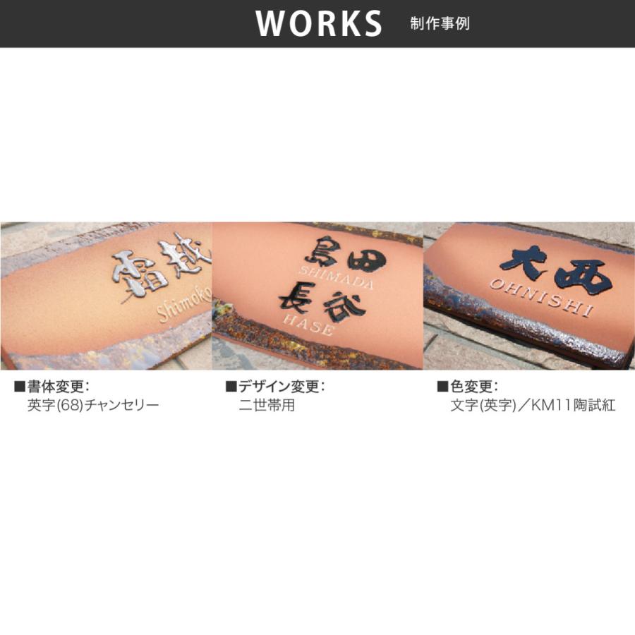 川田美術陶板 表札 おしゃれ 陶器 陶板 戸建 おすすめ 伝統的 泉椿魚