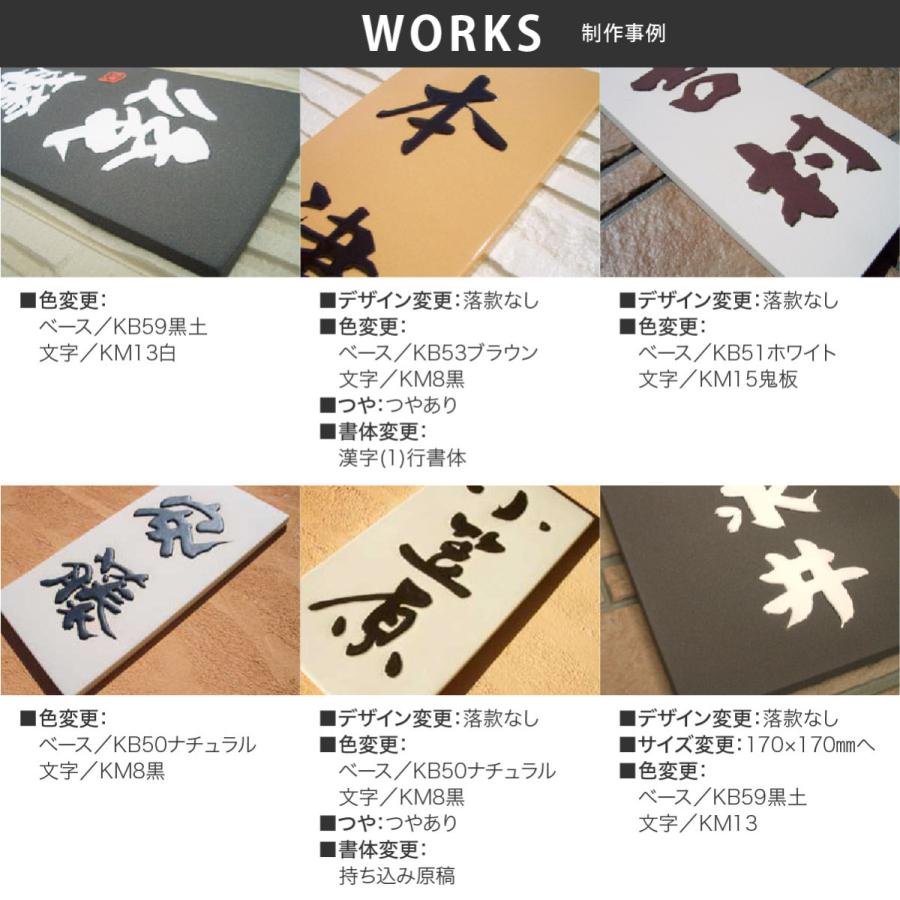 川田美術陶板 表札 おしゃれ 送料無料 陶器 陶板 戸建 おすすめ 伝統的 泉椿魚 和風 高級感 川田美術陶板 K14 五十嵐 |  | 02