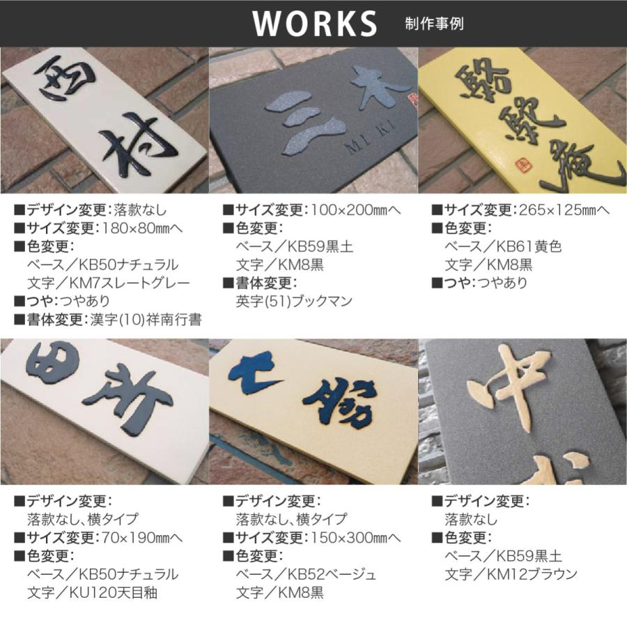 川田美術陶板 表札 おしゃれ 送料無料 陶器 陶板 戸建 おすすめ 伝統的 泉椿魚 和風 高級感 川田美術陶板 K14 五十嵐 |  | 03