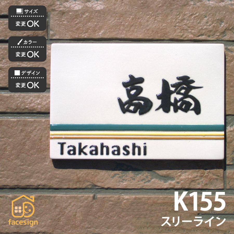 川田美術陶板 表札 おしゃれ 陶器 陶板 戸建 おすすめ 伝統的 泉椿魚 和風 高級感 川田美術陶板 K155 スリーライン | 