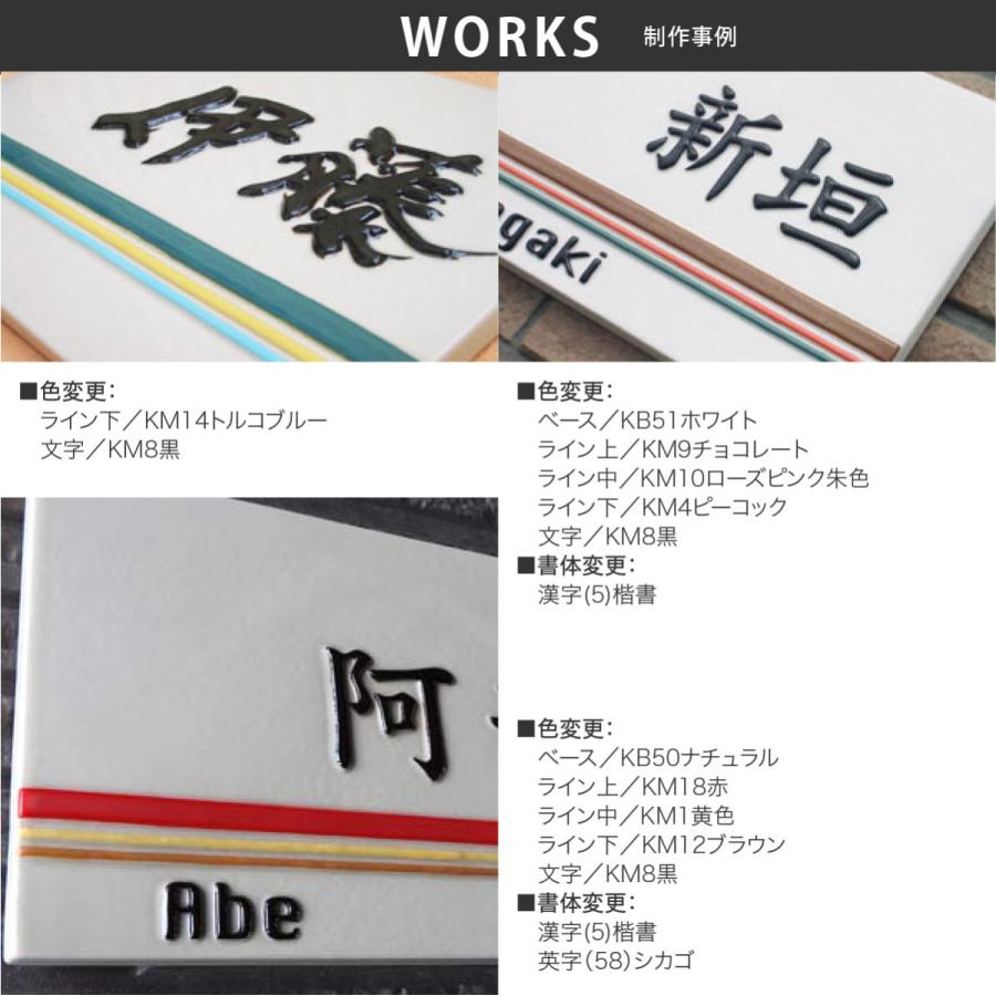 川田美術陶板 表札 おしゃれ 陶器 陶板 戸建 おすすめ 伝統的 泉椿魚 和風 高級感 川田美術陶板 K155 スリーライン |  | 02