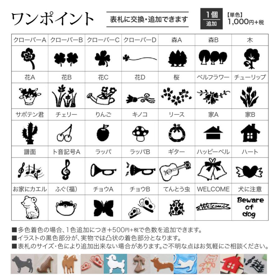 川田美術陶板 表札 おしゃれ 陶器 陶板 戸建 おすすめ 開運風水 凸文字 テディベア クマ 川田美術陶板 K19 幸福テディ |  | 20