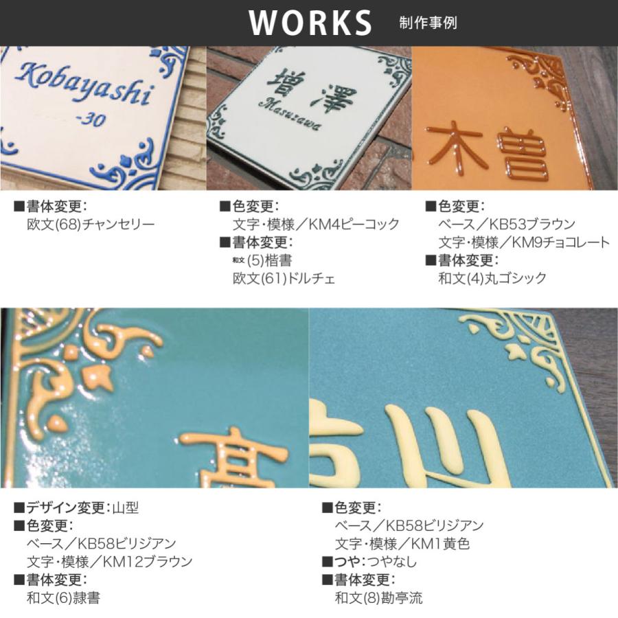 川田美術陶板 表札 おしゃれ 送料無料 陶器 陶板 戸建 おすすめ シンプル 凸文字 川田美術陶板 K30 アラビアン |  | 02
