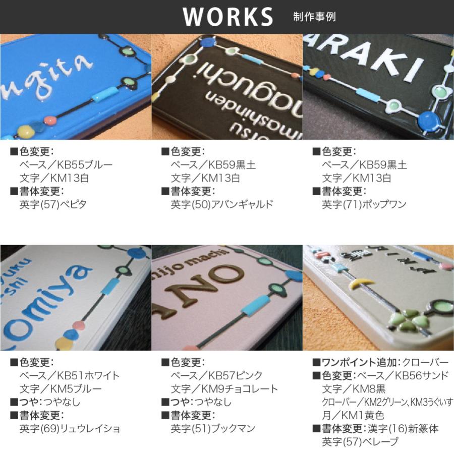 川田美術陶板 表札 おしゃれ 送料無料 陶器 陶板 戸建 おすすめ 凸文字 南欧 川田美術陶板 K76 ビーズ |  | 02