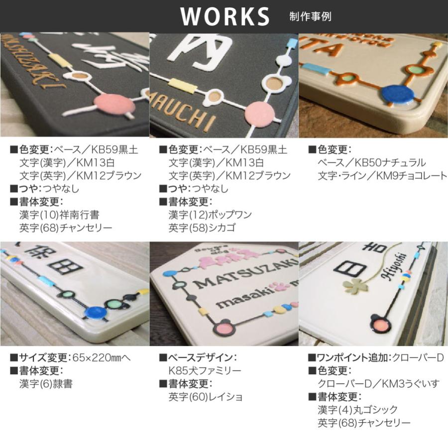 川田美術陶板 表札 おしゃれ 送料無料 陶器 陶板 戸建 おすすめ 凸文字 南欧 川田美術陶板 K76 ビーズ |  | 03