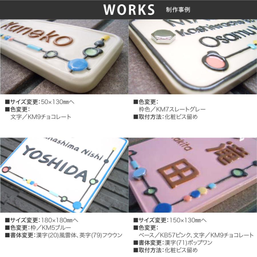 川田美術陶板 表札 おしゃれ 送料無料 陶器 陶板 戸建 おすすめ 凸文字 南欧 川田美術陶板 K76 ビーズ |  | 04