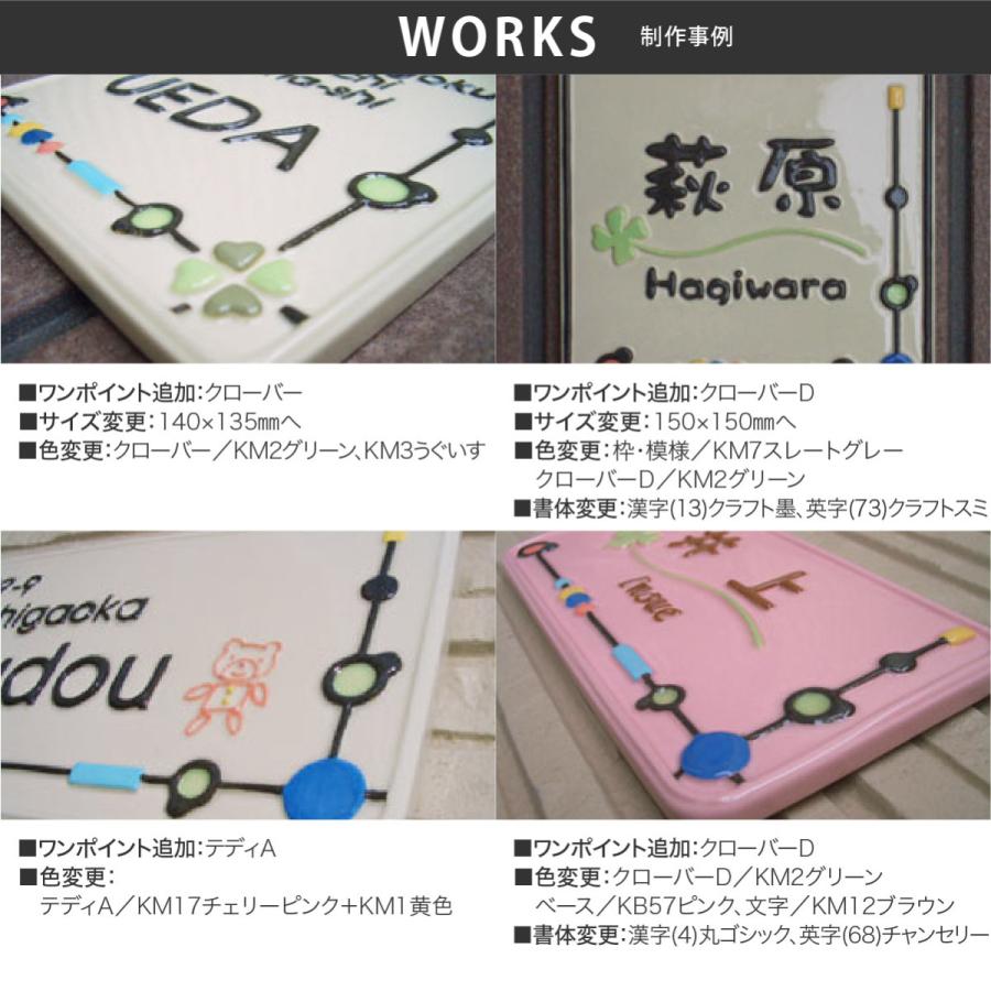 川田美術陶板 表札 おしゃれ 送料無料 陶器 陶板 戸建 おすすめ 凸文字 南欧 川田美術陶板 K76 ビーズ |  | 05