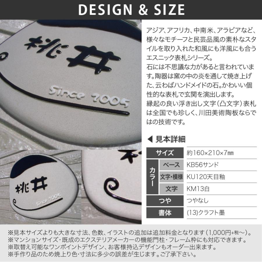 表札 おしゃれ 送料無料 陶器 陶板 戸建 おすすめ 凸文字 パワーストーン 川田美術陶板 K103 ハッピーストーン Ka148 表札の通販専門店フェイスサイン 通販 Yahoo ショッピング