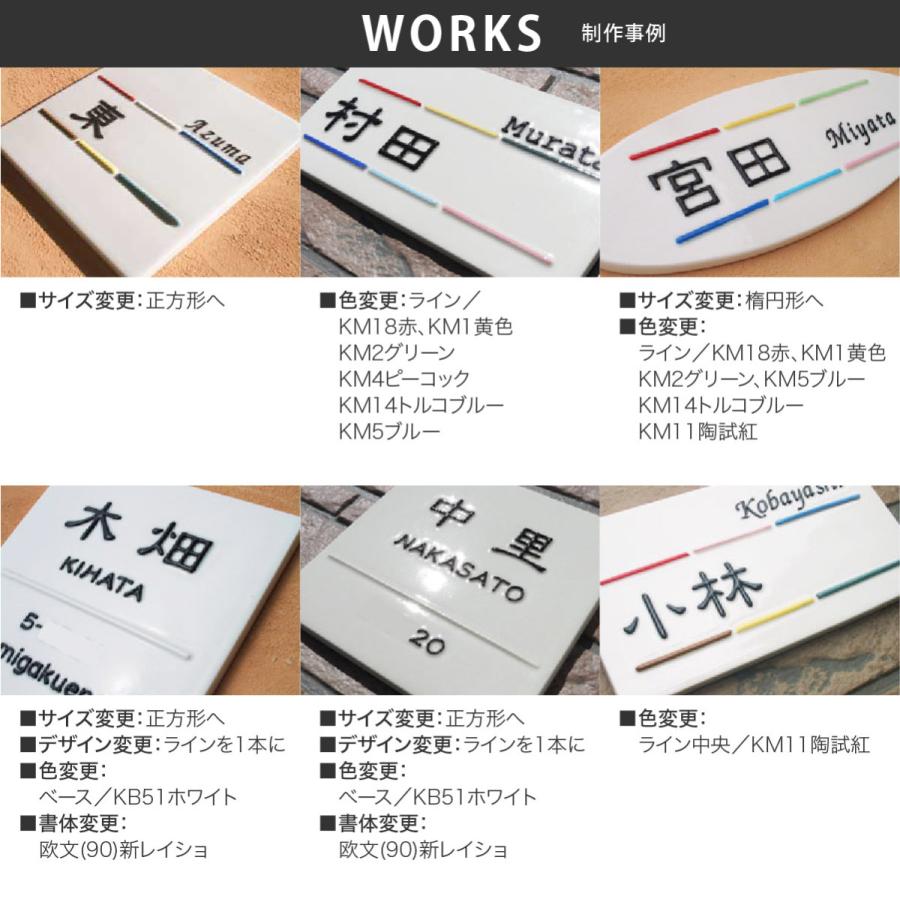 川田美術陶板 表札 おしゃれ 送料無料 陶器 陶板 戸建 おすすめ シンプル 凸文字 川田美術陶板 K160シックスストリング |  | 02