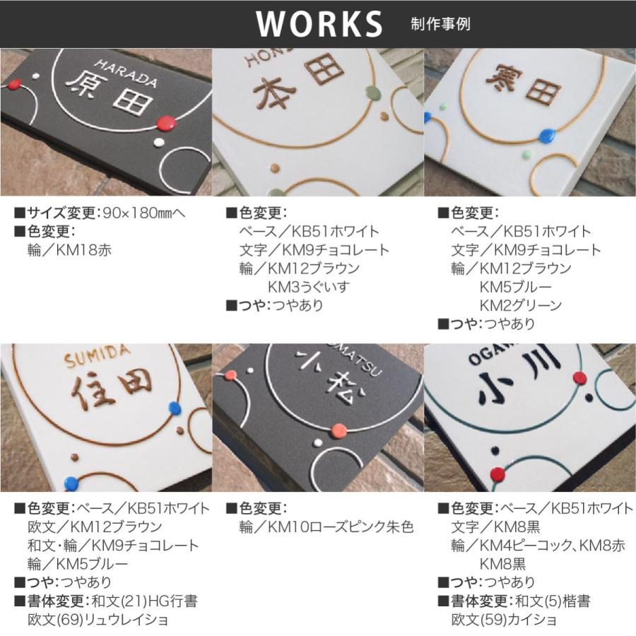 川田美術陶板 表札 おしゃれ 送料無料 陶器 陶板 戸建 おすすめ シンプル 凸文字 川田美術陶板 K164 サークル |  | 03