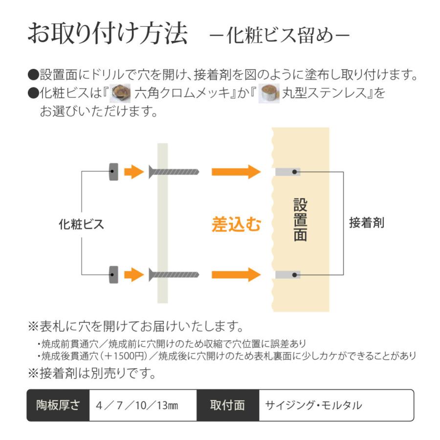 表札 おしゃれ 送料無料 陶器 陶板 戸建 おすすめ シンプル 凸文字 川田美術陶板 K27 モービルEU｜facesign｜14