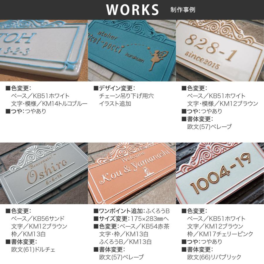 川田美術陶板 表札 おしゃれ 送料無料 陶器 陶板 戸建 おすすめ