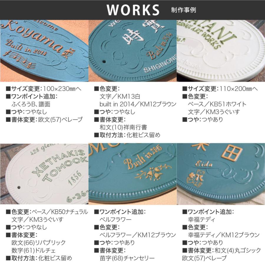 川田美術陶板 表札 おしゃれ 送料無料 陶器 陶板 戸建 おすすめ シンプル 凸文字 川田美術陶板 K49 アーリーアメリカン |  | 03