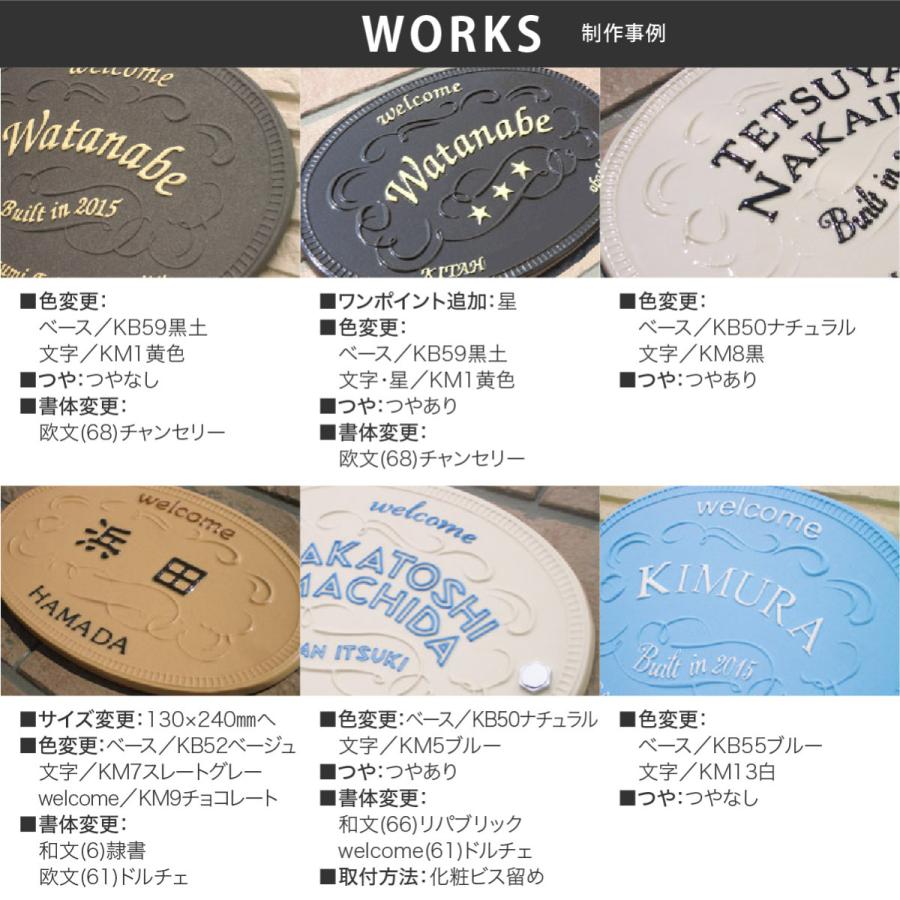 川田美術陶板 表札 おしゃれ 送料無料 陶器 陶板 戸建 おすすめ シンプル 凸文字 川田美術陶板 K49 アーリーアメリカン |  | 04