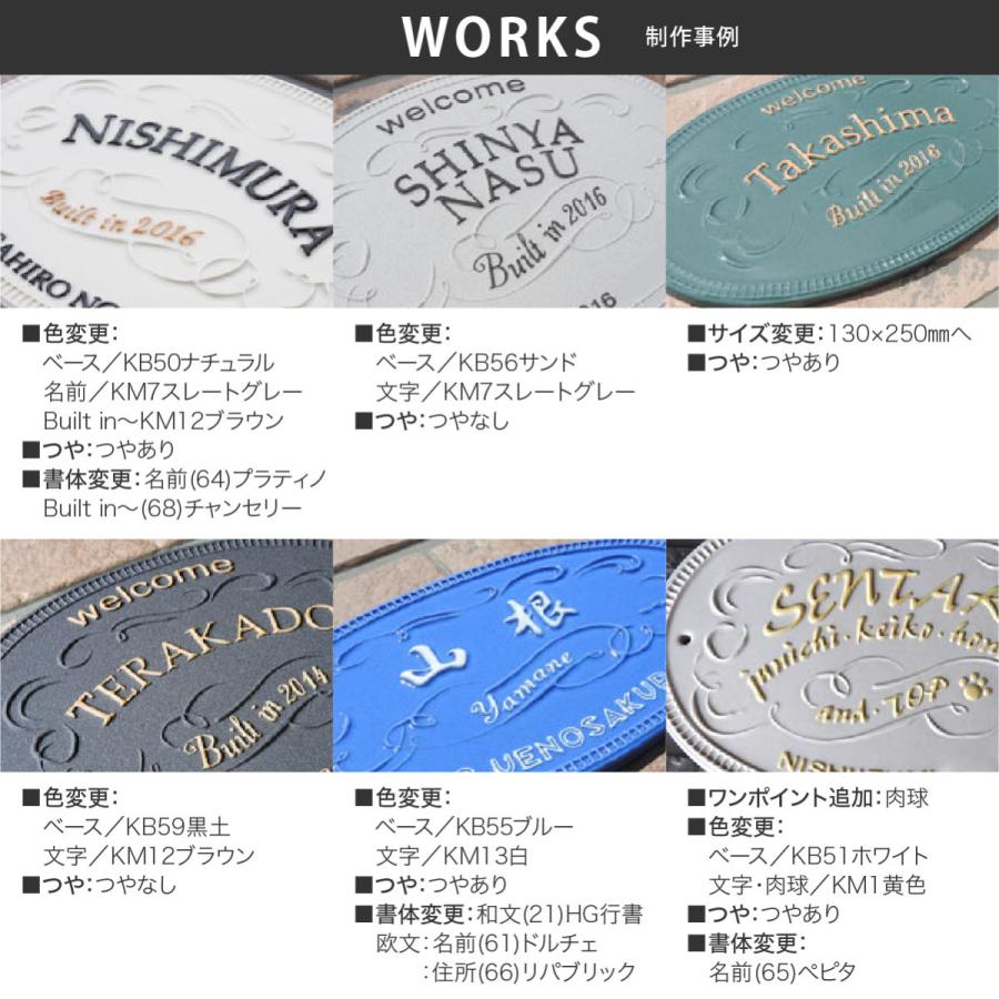川田美術陶板 表札 おしゃれ 送料無料 陶器 陶板 戸建 おすすめ シンプル 凸文字 川田美術陶板 K49 アーリーアメリカン |  | 05