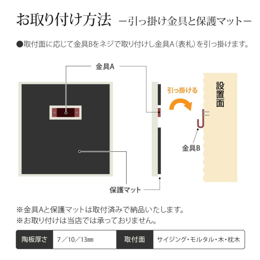 表札 おしゃれ 送料無料 陶器 陶板 戸建 おすすめ シンプル 凸文字 