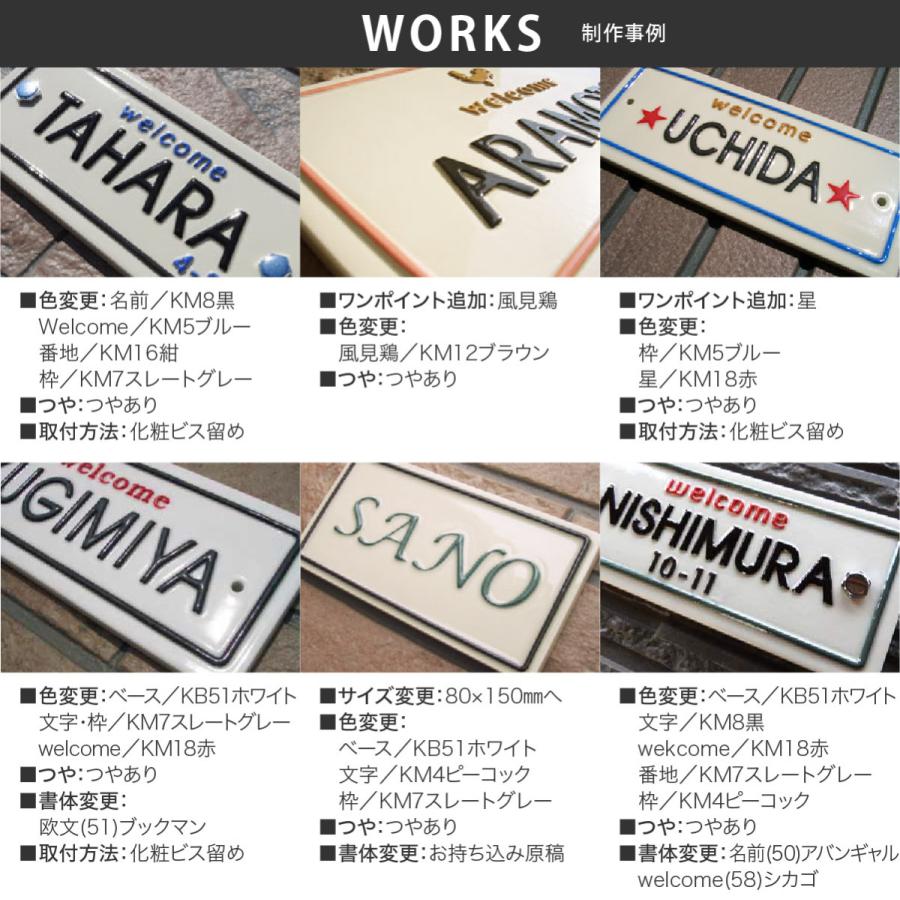 川田美術陶板 表札 おしゃれ 送料無料 陶器 陶板 戸建 おすすめ シンプル 凸文字 川田美術陶板 K134 モービルプレート白 |  | 02