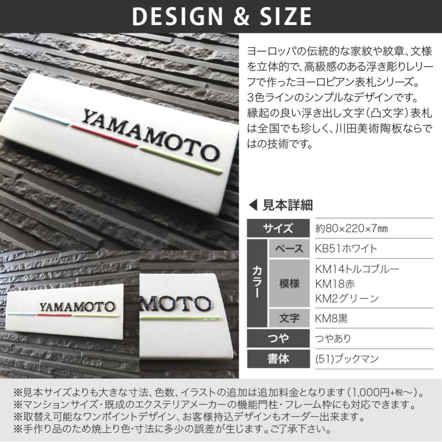 保存版 表札 おしゃれ 送料無料 陶器 陶板 戸建 おすすめ シンプル 凸文字 川田美術陶板 K186 スリーシグナル 絶妙 Www Notariaberrospi Com