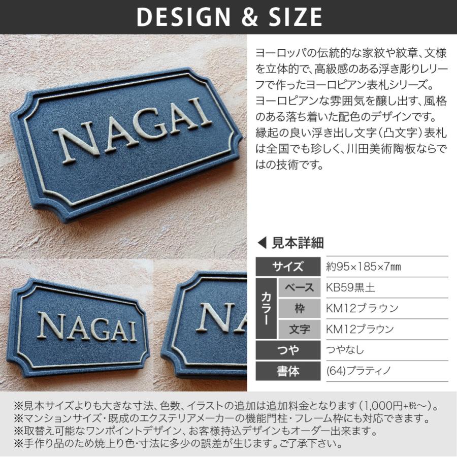 川田美術陶板 表札 おしゃれ 送料無料 陶器 陶板 戸建 おすすめ シンプル 凸文字 川田美術陶板 K193 チューダー |  | 01